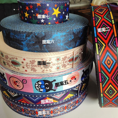 新款尼龙织带双面印花卡通加厚