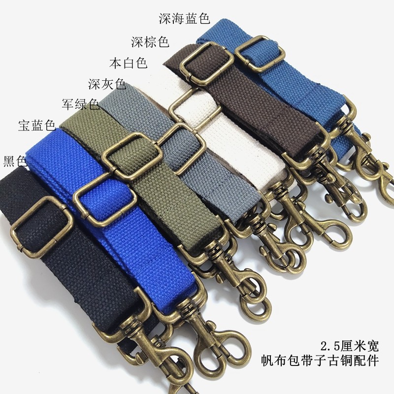 包包配件箱包替换带子帆布材质涤棉斜跨可调节背带2.5宽古铜钩子