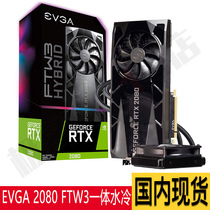 Evga RTX 2080 ftw3 ultra hybrid integrated water-cooled self-contained water-cooled liquid ultrafrequency video card