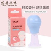 矫正乳型603 内陷牵引器 悠韵妈咪乳头吸引器 乳头矫正器