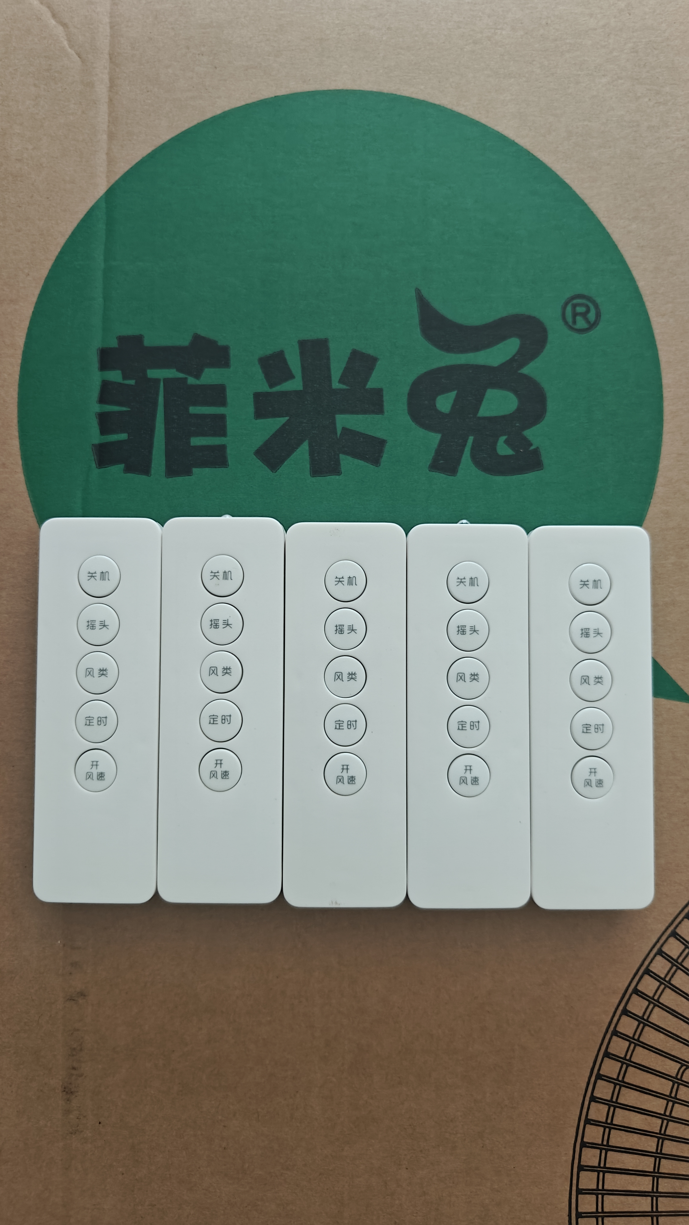 电风扇落地扇配件遥控器原装新款优菲特菲米兔原厂专用适配其他牌