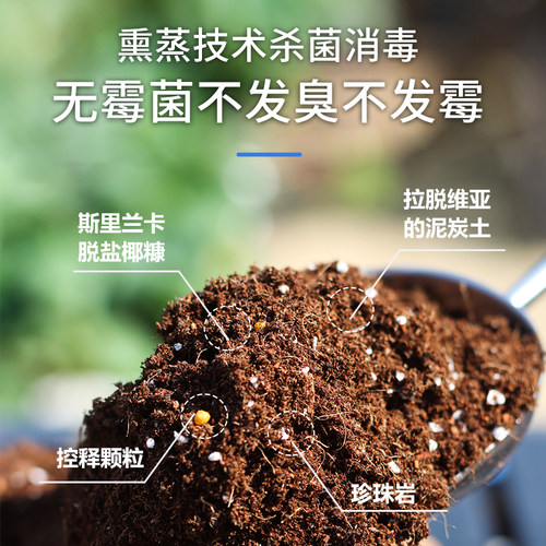 进口有机通用营养土已消杀