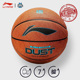 李宁 48D系列篮球官方正品 成人7号球标准手感王男生专用礼物D8000
