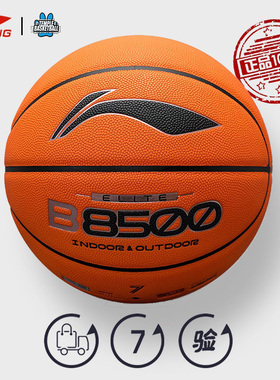 李宁4BD篮球 B8500超纤吸湿防尘PU男子7号标准室内外比赛训练专用