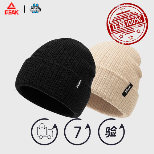 帽子匹克针织男女通用