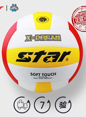 世达排球 STAR/室内外5号球学生训练用球比赛硬排球考试VB4025-34