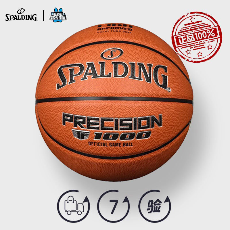 斯伯丁25款室内TF1000