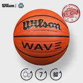 威尔胜篮球官方正品 25款 WAVE系列2室外水泥地耐磨训练PU7号波纹球