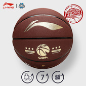 李宁篮球CBA经典 7号标准专用室内外耐磨专业20K比赛蓝球 金标正品