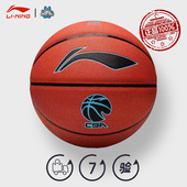 李宁篮球887正品 20K室内Z强室外吸湿皮比赛用球防滑耐磨软皮7号球