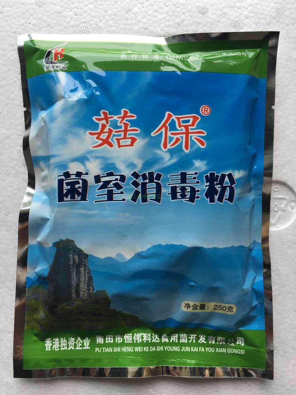 新款食用菌上菇保粉 恒伟科达新一代老菇房 重茬菌室烟熏消毒王