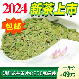 2023年新茶叶龙井绿茶心粗茶片