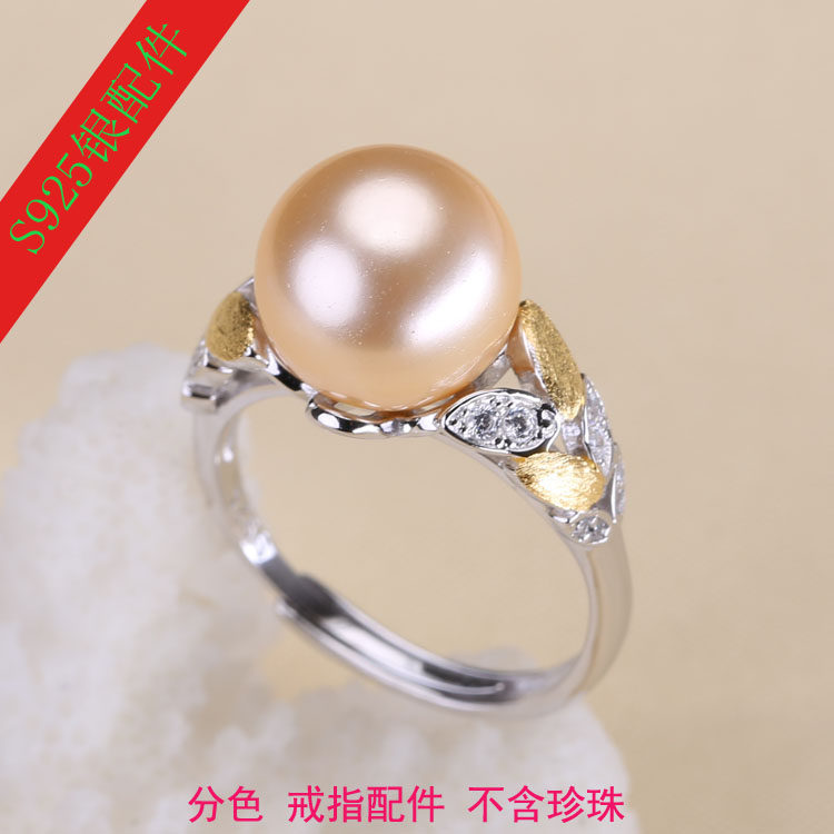 diy配件微镶分色叶子调节戒托