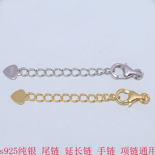 DIY配件s925纯银项链手链扣爱心延长链龙虾扣链接扣尾链锁扣配饰
