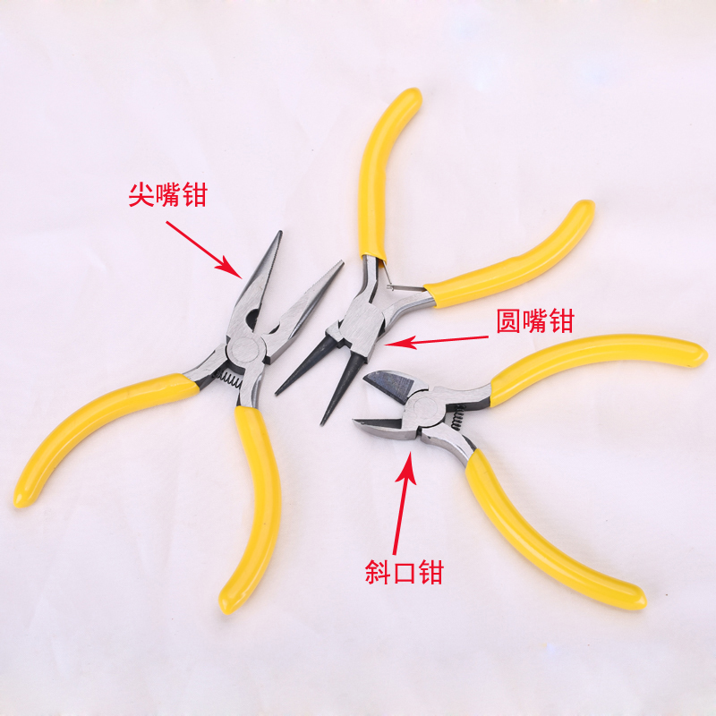 DIY工具 迷你 斜口钳 尖头钳 圆嘴钳 珠宝钳 手工 珍珠 饰品 配件