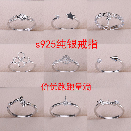 diy配件s925戒指托半成品珍珠