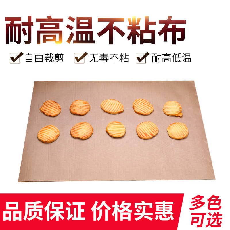 耐高温烘焙不粘布油布光面加厚烘焙高温布烤盘布可反复用烤箱用