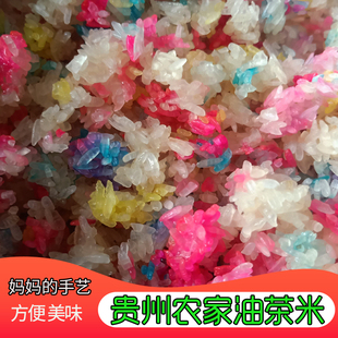 油茶米早餐贵州黎平特产苗侗家还没炸糯米零美食点心传统农家小吃