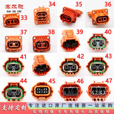 新能源汽车连接器2孔公母插头