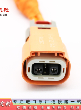 HVC2P28FS204 052U21安费诺 泰科新能源连接器21318 2310537-1