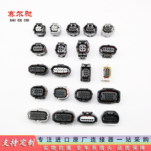 原装住友6189-1083丰田雷达线束6188-0779连接器接插件6189-1240