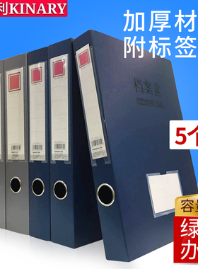 金得利（KINARY）F818 F8126 F8138 金属色A4档案盒资料盒文件盒