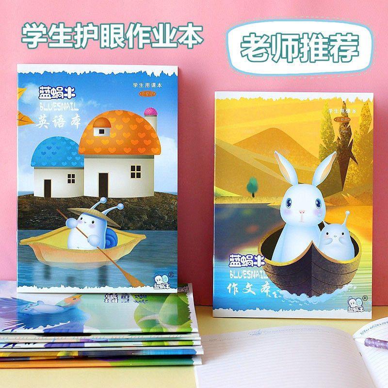 天津市蓝蜗牛本子卡通可爱笔记本A5 B5英语本练习本作文本作业本a