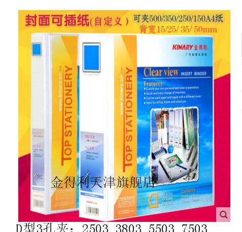 金得利kinary2503封面插页袋