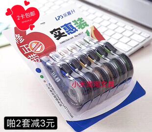 包邮乐普升9017实惠装修正带 965经典系列改正带 涂改带 改错带