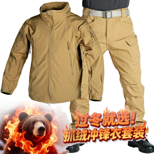 户外秋冬男士冲锋衣套装鲨鱼皮软壳衣防泼水休闲服连帽徒步登山服