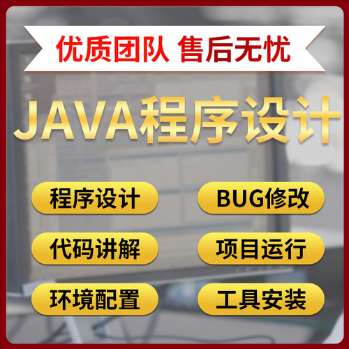 Java开发编程二开bug修复，Springboot，dubbo，zookeeper