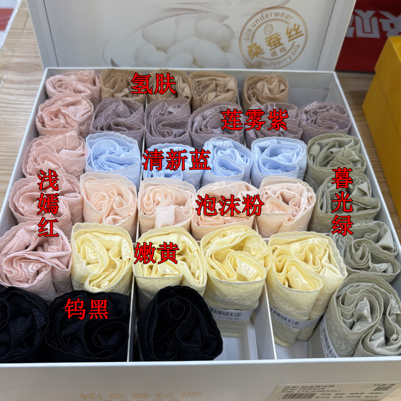 莫代尔铂金蚕丝内裆蕾丝边性感