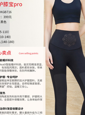 热拉提5D秋冬新款KGB716护膝宝pro三明治塑型加绒保暖裤收腹提臀