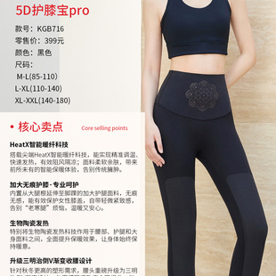 热拉提5D秋冬新款 收腹提臀 KGB716护膝宝pro三明治塑型加绒保暖裤