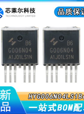 正品原字 HYG006N04LS1B6 40V530A0.55mΩ G006N04 MOS管 TO-263