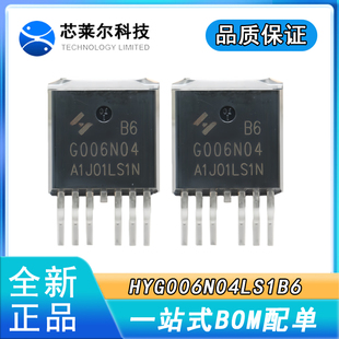 正品原字 HYG006N04LS1B6 40V530A0.55mΩ G006N04 MOS管 TO-263