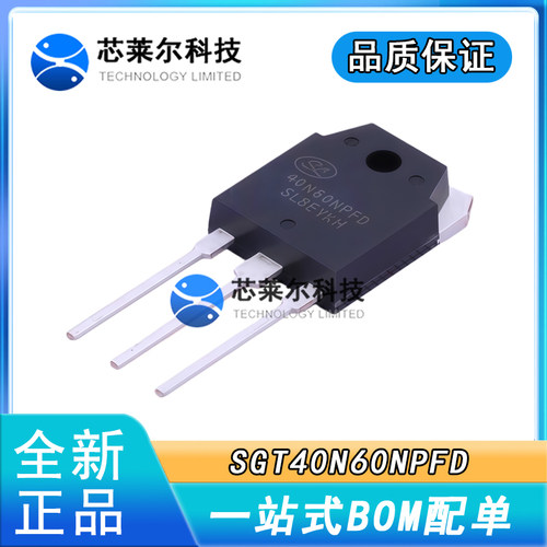 40N60NPFD SGT40N60NPFD 仓库现货 TO-3P 600V 40A 全新 满就减