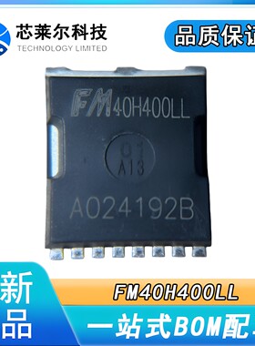 全新 FM40H400LL FMB40H400LL TOLLMOS管 410A40V 0.85mΩ