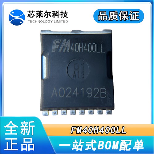 全新正品 FM40H400LL FMB40H400LL TOLLMOS管 410A40V 0.85mΩ