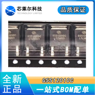 全新原装 G5S12010C TO252 10A1200V 碳化硅二极管