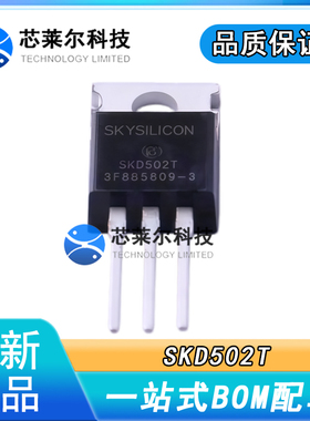 SKD502T SKD503T SKD500T TO-220 仓库现货 场效应管 品质保证