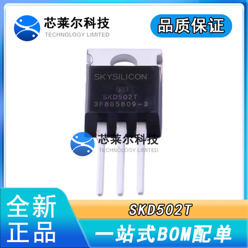 全新 SKD502T 直插TO220 快开MOS管控制器用场效应管 85V 120A