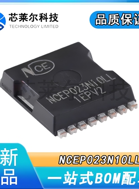全新NCEP023N10LL大电流低内阻MOS管 TOLL8 300A100V全新库存现货
