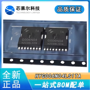 正品 原字 G006N04 HYG006N04LS1TA 库存现货 TOLL 40V600A MOS管