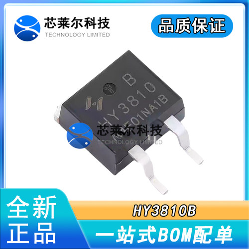 全新正品HY3810B MOS场效应管贴片TO-263 100V 218A 4.4mΩ 375W