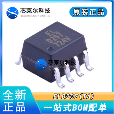 原装亿光 ELD207(TA) ELD207(TA)-V 封装SOP-8 晶体管输出光耦