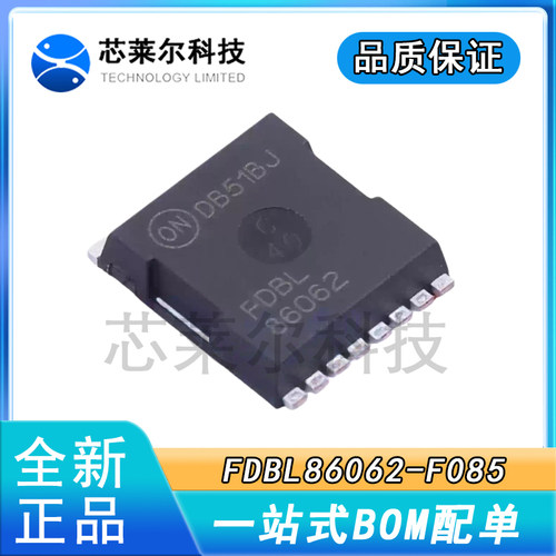 正品大芯片FDBL86062-F085 HPSOF-8 100V 300A 电流MOS管场效应管