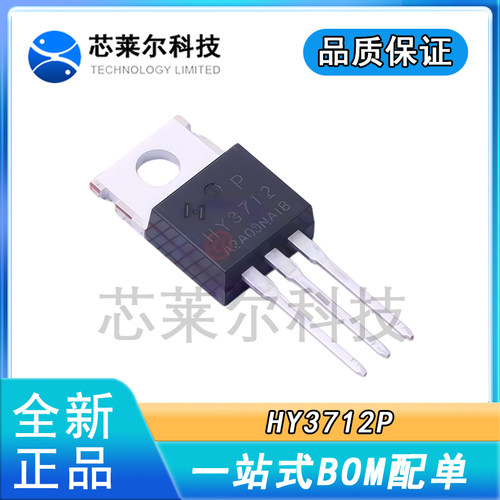 正品大芯片HY3712 HY3712P 170A125V 大功率逆变器 控制器MOS管