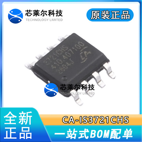 原装正品 CA-IS3721CHS 3721CHS 封装SOIC-8 数字隔离器芯片IC