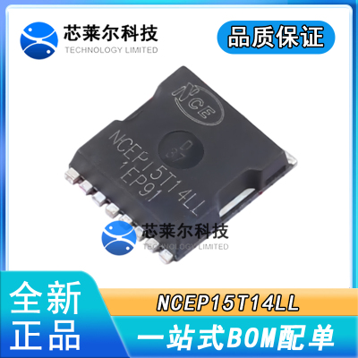 正品 NCEP15T14LL 库存现货 MOS场效应管 TOLL 170A150V 价优直拍
